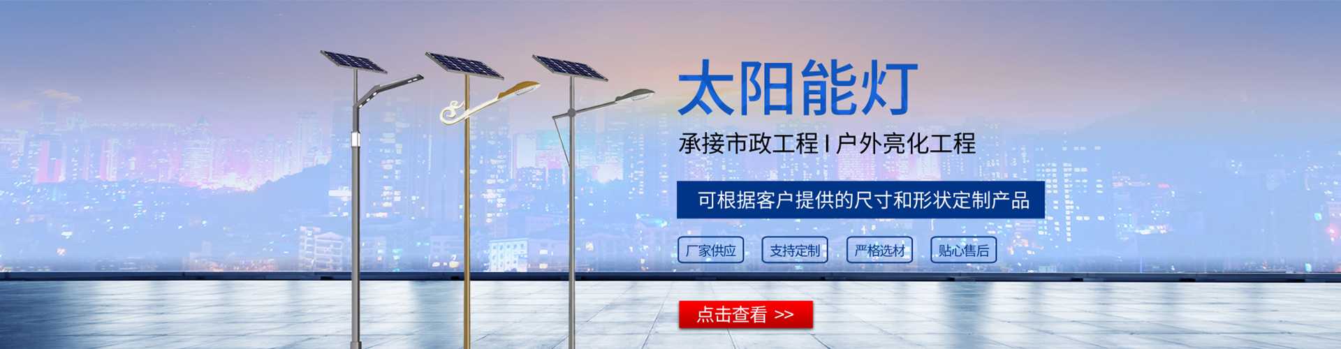 临沭县太阳能路灯哪家好